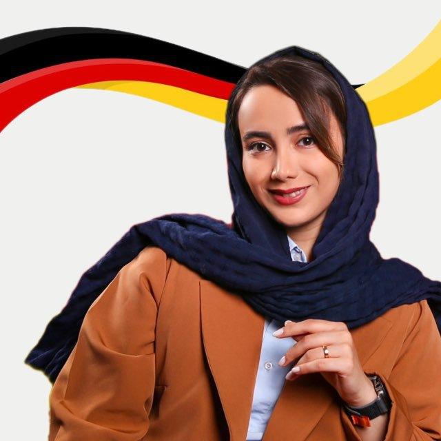 محیا رمضانی | آموزش زبان آلمانی