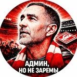 Админ, но не Заремы