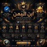 متجر ابن اليمن
