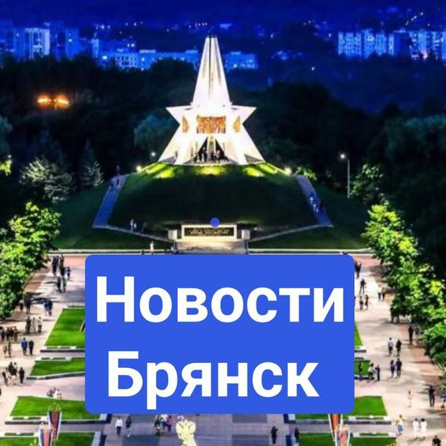Брянск /новости/ ЧП/ДТП
