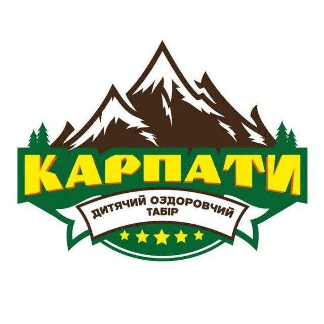 Табір "Карпати"