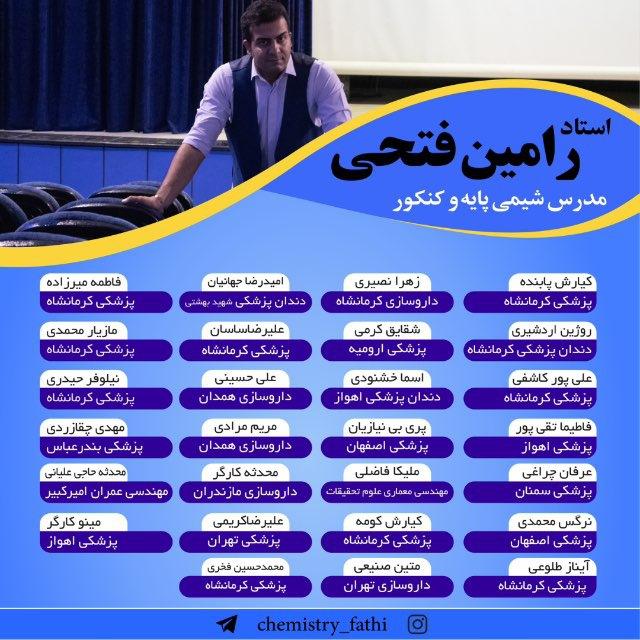 chemistry_fathi