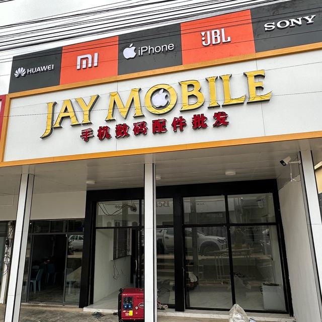  JAY MOBILE (苹果 安卓)亚太手机实体店