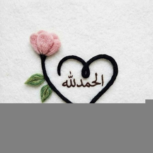 مــــــــــــــلاذ 💕الــــــــــروح🍂