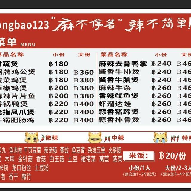 黄蜀狼鸡公煲