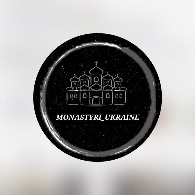 Монастирі України Упц