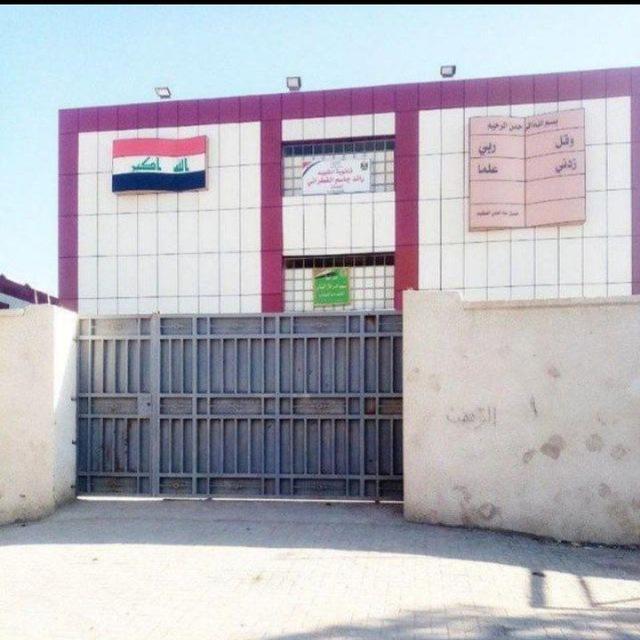أدارة مدرسة ثانوية الشهيد رائد جاسم القطراني