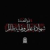 صور سيد مقتدى الصدر