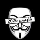 شاومينج - shawming