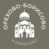 Орехово-Борисово и Бирюлёво 24/7 • ЮАО