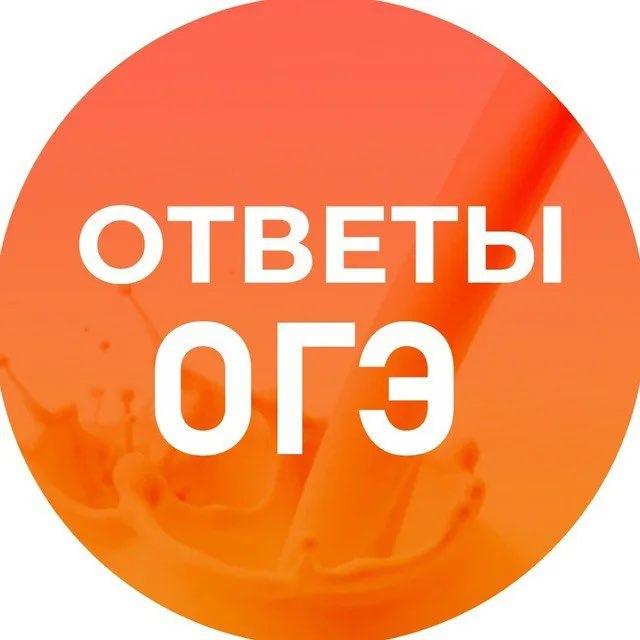 ОТВЕТЫ НА ОГЭ ЕГЭ ВПР ЕГКР ЕКР CATS 🐈