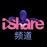 iShared频道