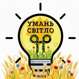Графік погодинних відключень - Черкаська область💡