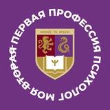 Профессия «Психолог-консультант» в МИПИП