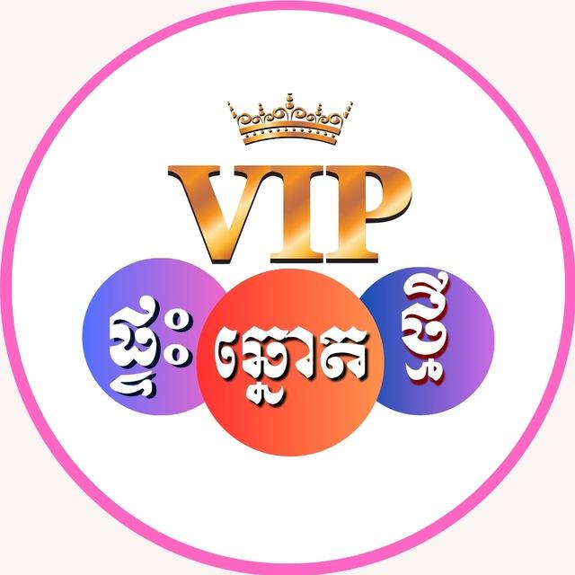 ផ្ទះឆ្នោតថ្មី 🏡