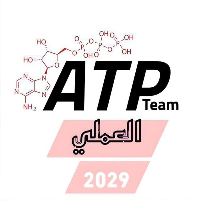 عملي ATP 2029