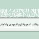 وظائف السعودية - شاغر دوت كوم