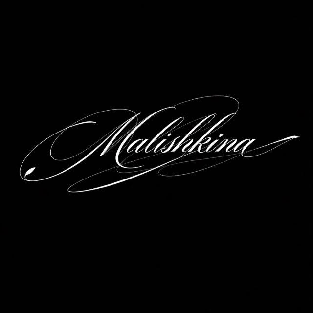 малышкина
