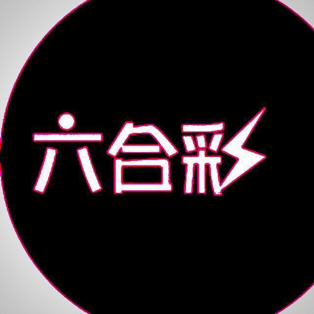 新澳门🇲🇴六合彩资料库