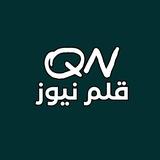 قلم نيوز - QalamNews