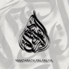 مكتبة الزلزلة