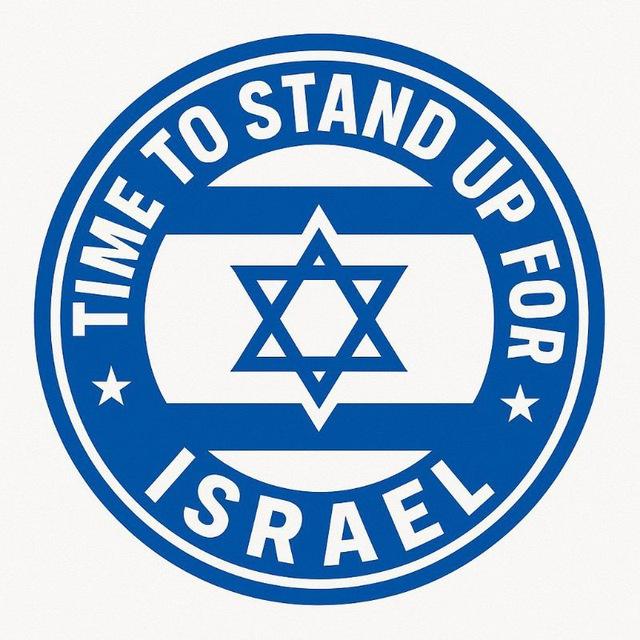 Time To Stand Up For Israel