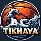 🏀БК ТИХАЯ🏀