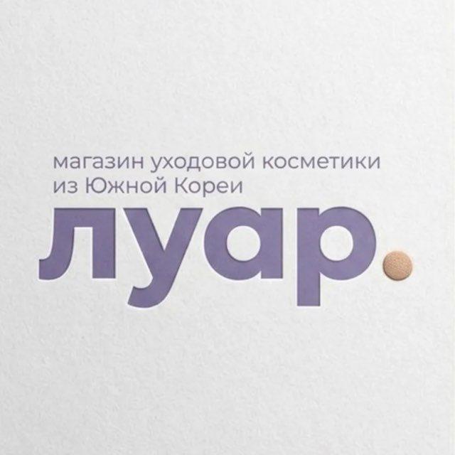 💞Подруги ЛУАР 💞