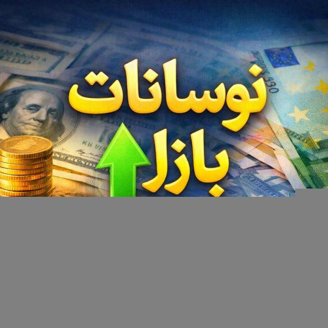 کانال اطلاع رسانی ارز و تبلیغات
