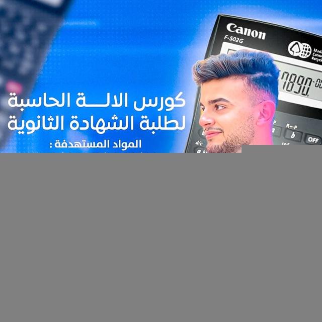 SHAGHAF EDU || الشغف 🇵🇸🇱🇾