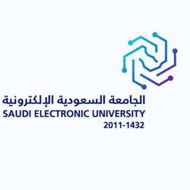 الجامعه السعوديه الالكترونيهSEU (استفسار)