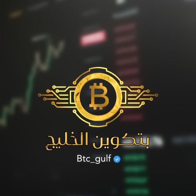 بتكوين العرب - Btc arab