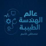 عالم الهندسة