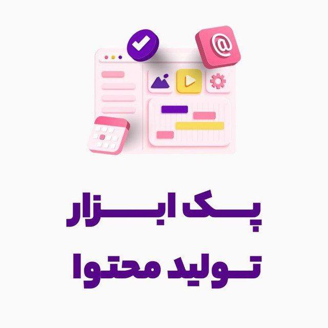 کانال ابزارVIP | ادیت مهسو