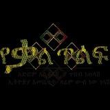 የቃል ጥልፍ Art and Fashion