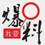 奇趣百科🔥吃瓜爆料