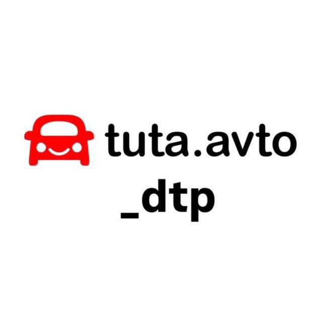 tuta.avto_dtp