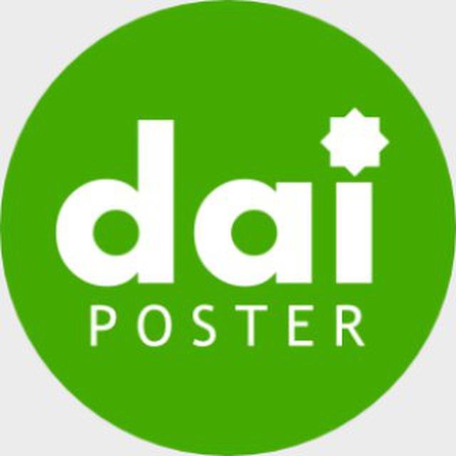 Dakwah Islam Poster