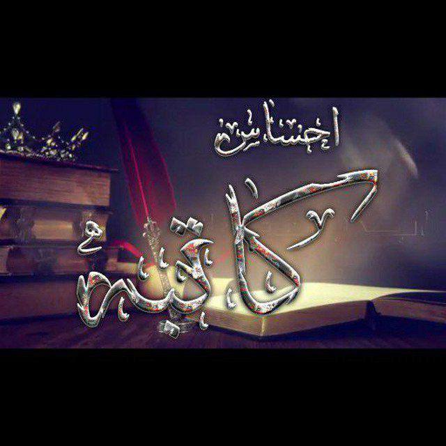 إحساس كاتبة