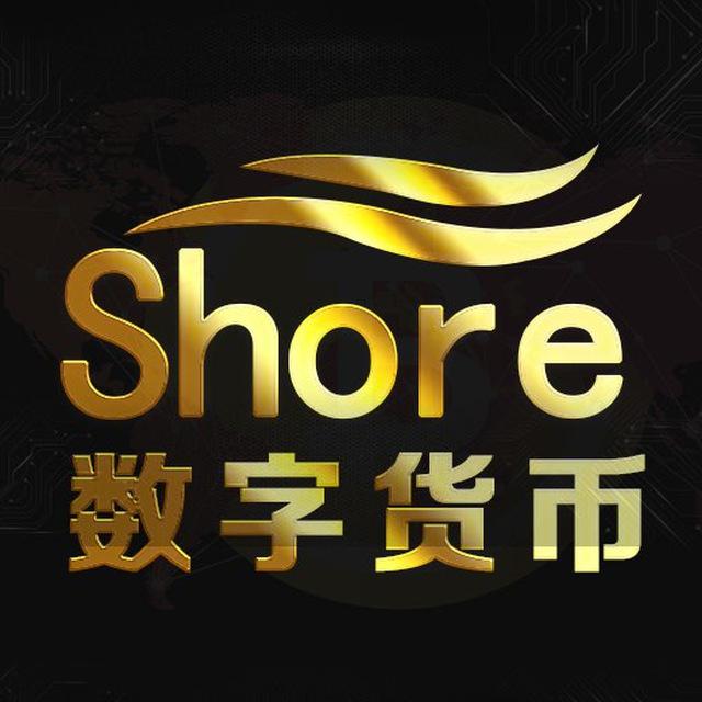 Shore 🌈数字货币💰