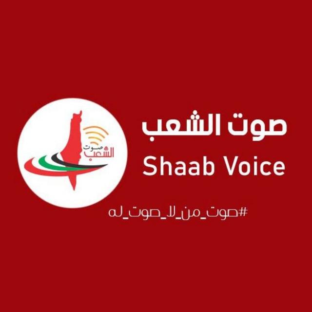 إذاعة صوت الشعب - فلسطيـن