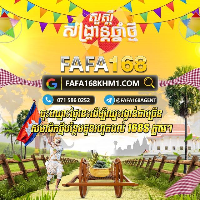 FAFA168