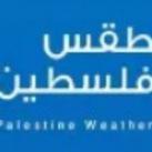 موقع طقس فلسطين