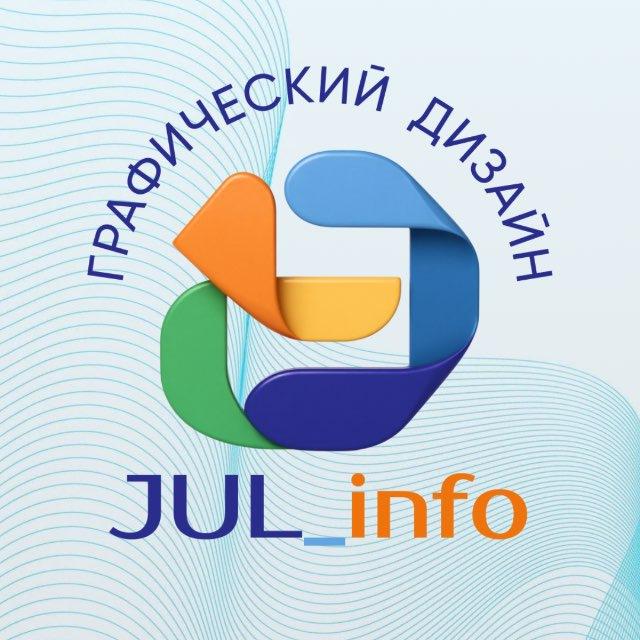Графический дизайн, инфографика