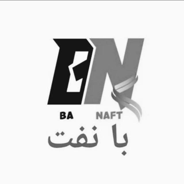 بانفت