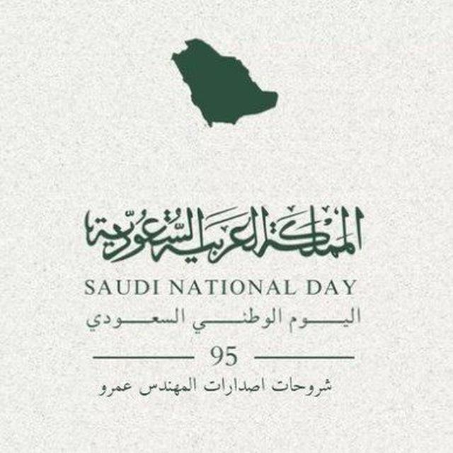 شرح اصدارات عمرو