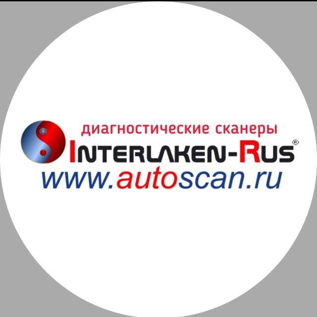 Интерлакен-Рус: автосканеры, курсы авто диагностов