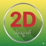 🍀 ကိုကူးလ် 🍀 ကိုကူးလ်ချန်နယ်4 ဟော့ထိပ်တင်ရန်
