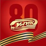 УрГУПС Тюмень