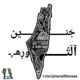 جنين الثوره - كتائب القسام